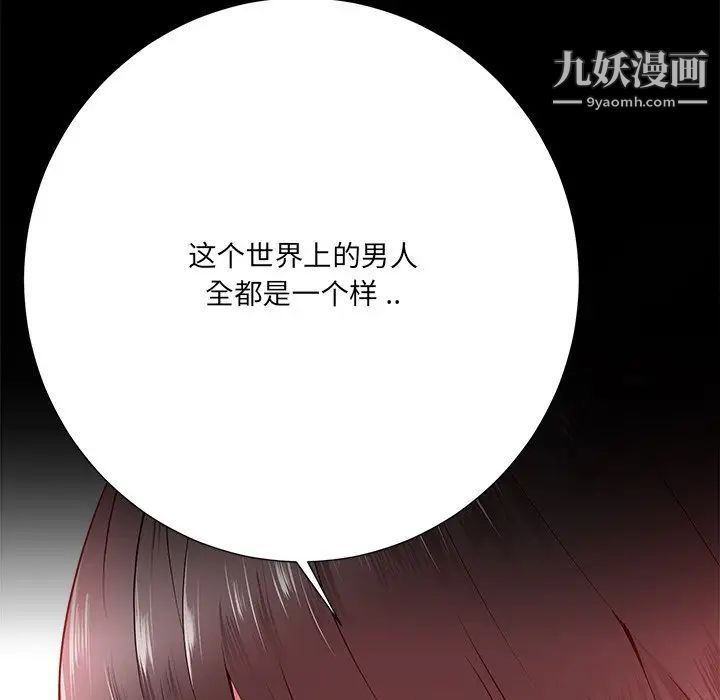《相差一轮》漫画 第16话
