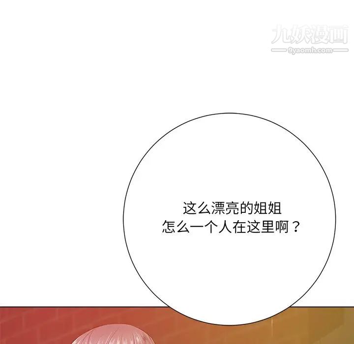 《相差一轮》漫画 第16话