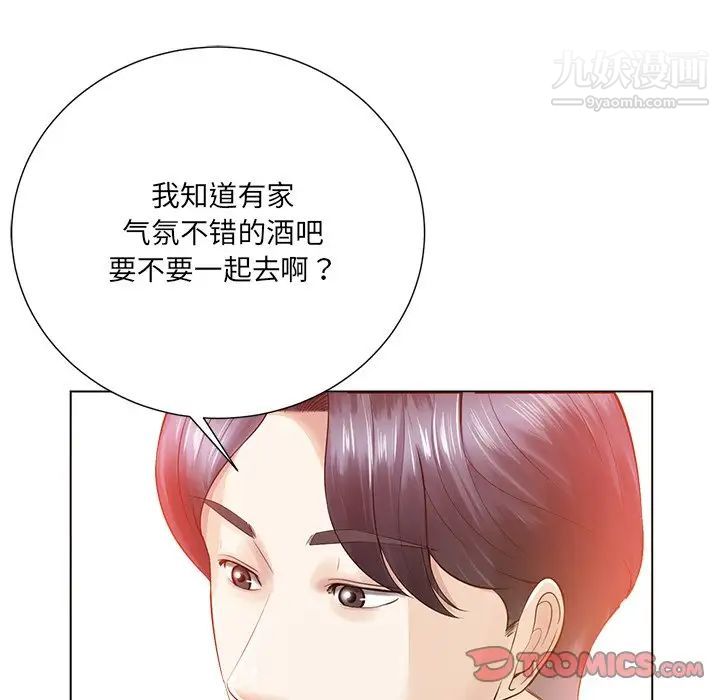 《相差一轮》漫画 第16话