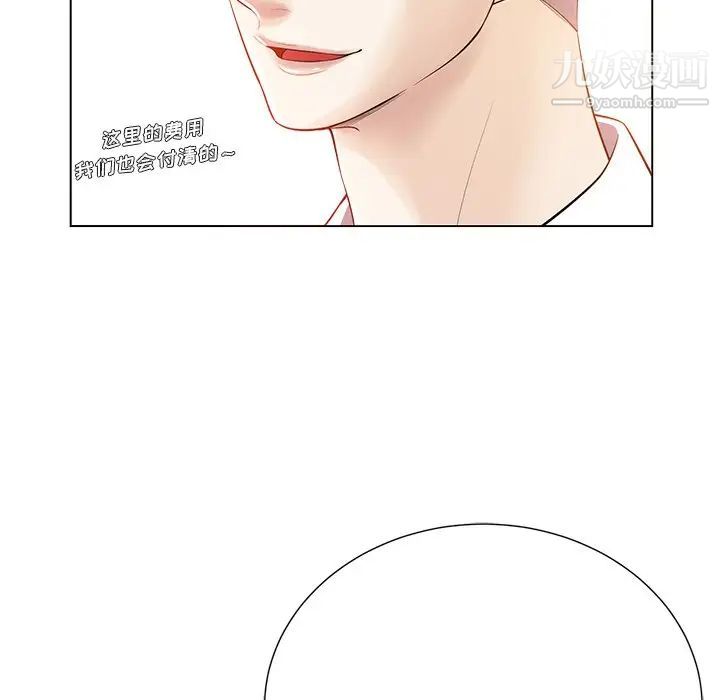 《相差一轮》漫画 第16话