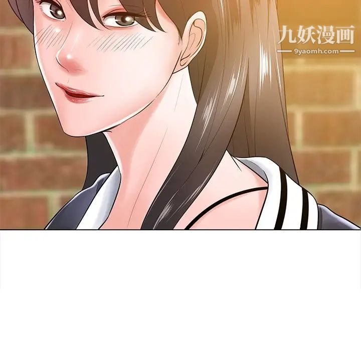 《相差一轮》漫画 第16话