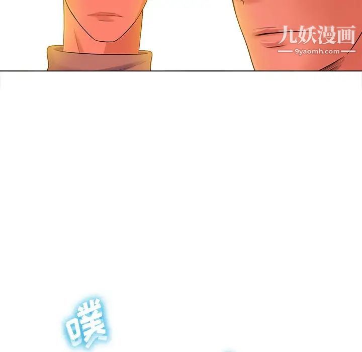 《相差一轮》漫画 第16话