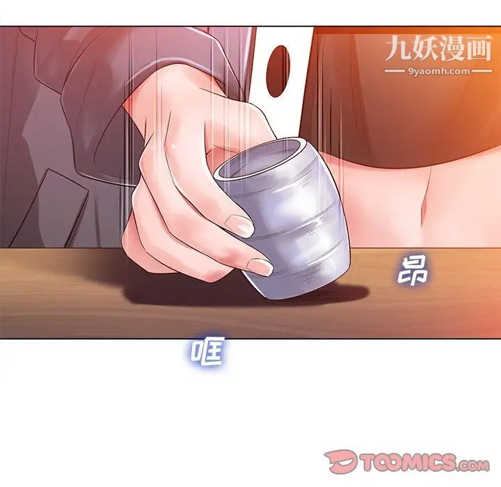 《相差一轮》漫画 第16话