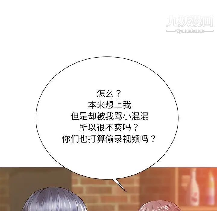 《相差一轮》漫画 第16话
