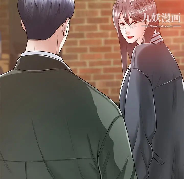 《相差一轮》漫画 第16话