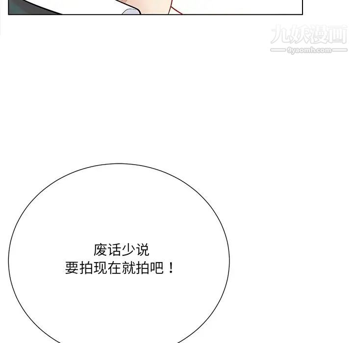 《相差一轮》漫画 第16话