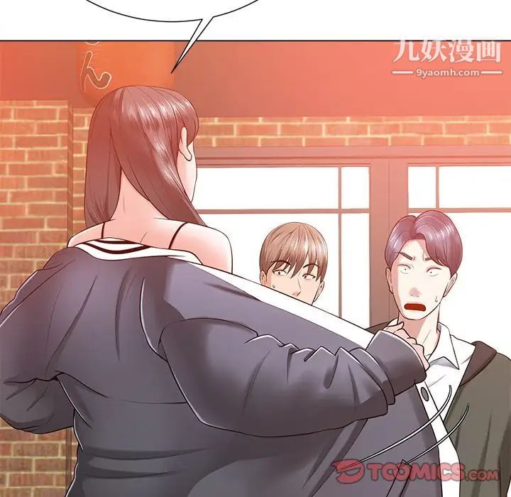 《相差一轮》漫画 第16话