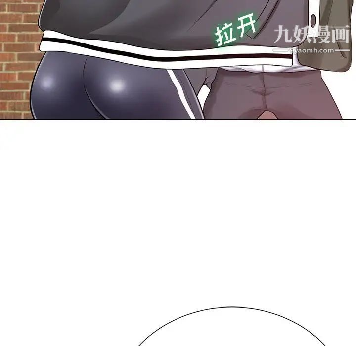 《相差一轮》漫画 第16话