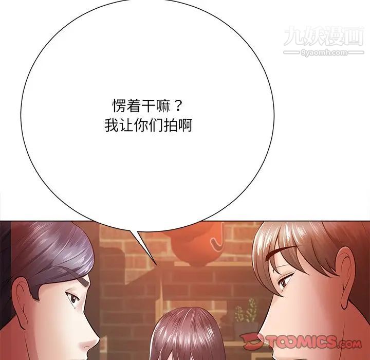 《相差一轮》漫画 第16话