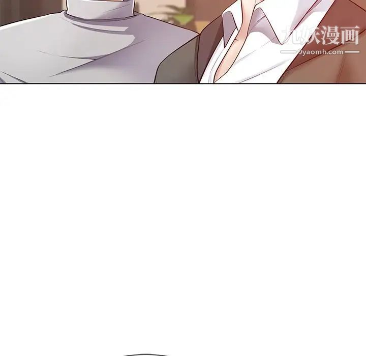 《相差一轮》漫画 第16话