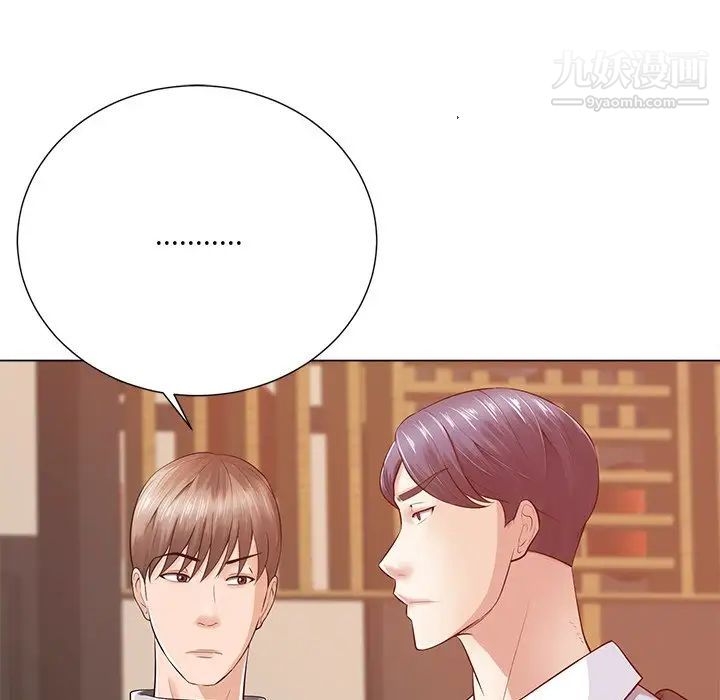 《相差一轮》漫画 第16话