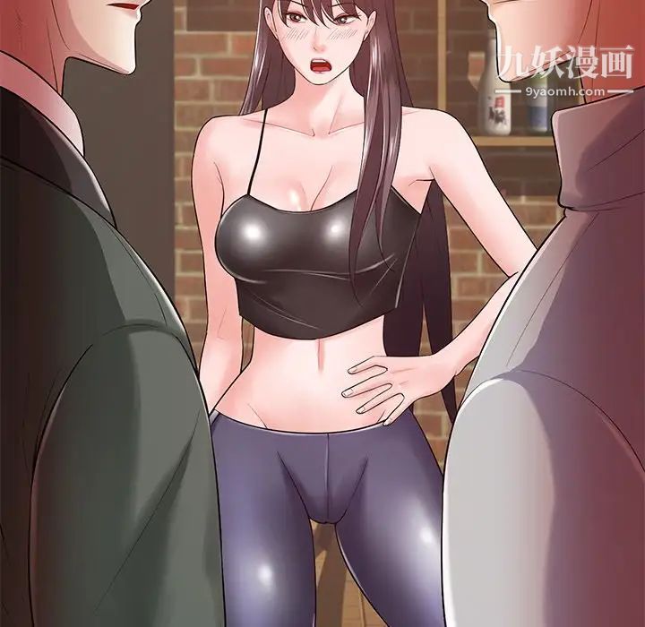 《相差一轮》漫画 第16话