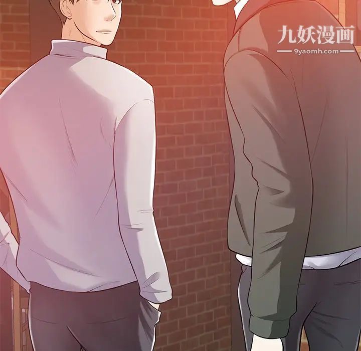 《相差一轮》漫画 第16话