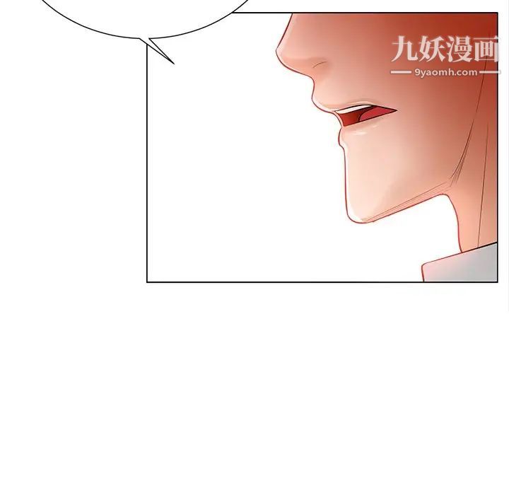 《相差一轮》漫画 第16话