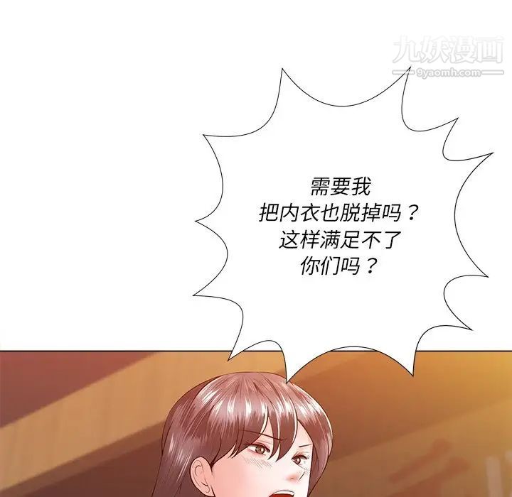 《相差一轮》漫画 第16话