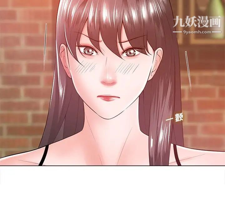 《相差一轮》漫画 第16话