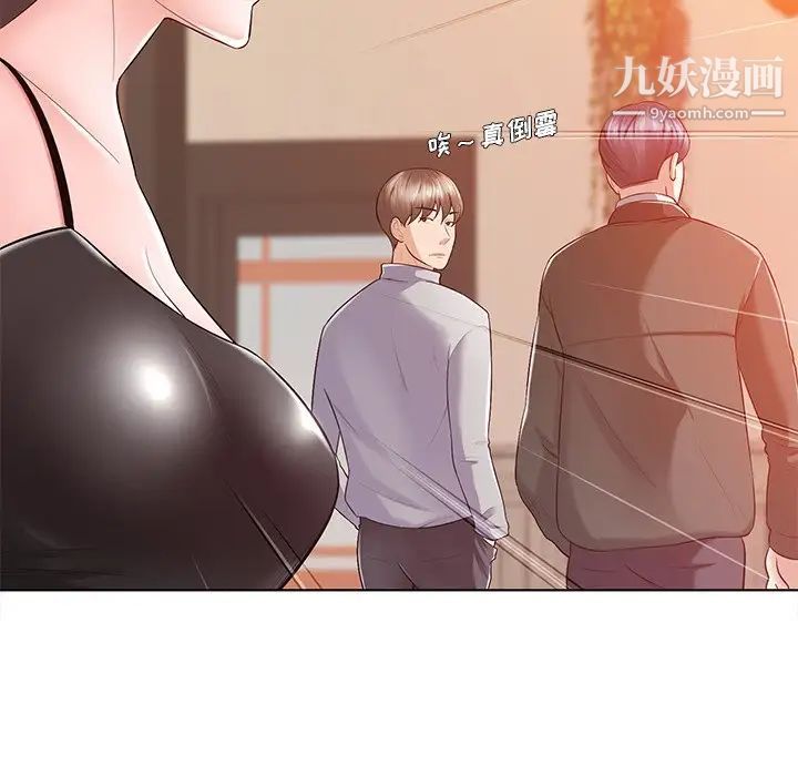 《相差一轮》漫画 第16话