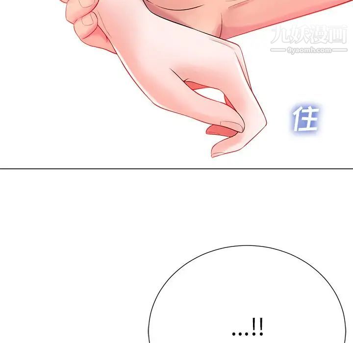 《相差一轮》漫画 第16话
