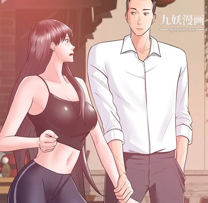 《相差一轮》漫画 第16话