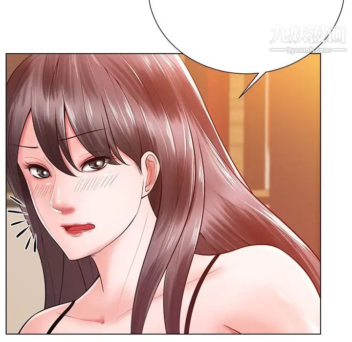 《相差一轮》漫画 第16话
