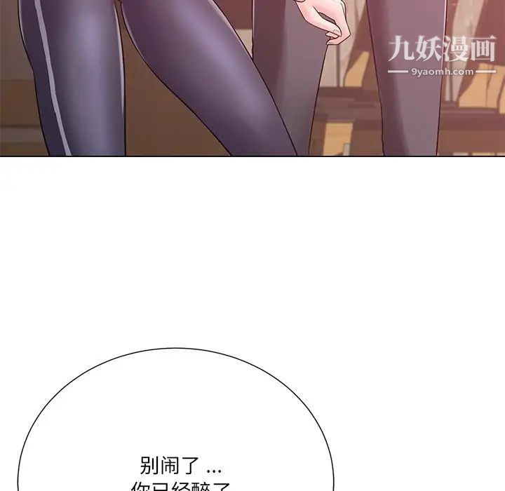 《相差一轮》漫画 第16话