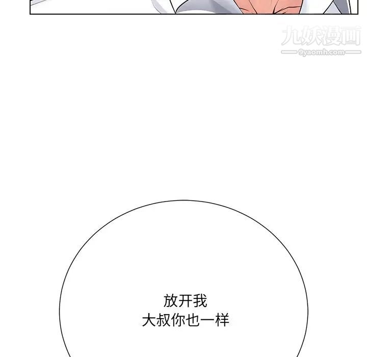《相差一轮》漫画 第16话