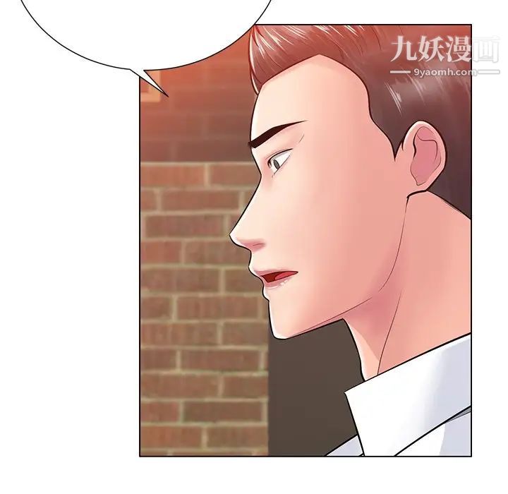 《相差一轮》漫画 第16话