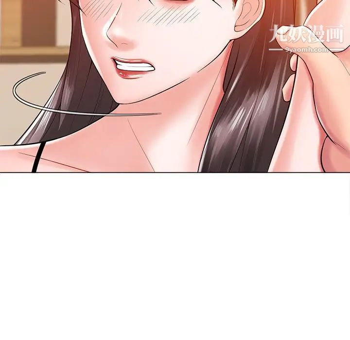 《相差一轮》漫画 第16话