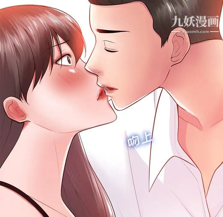《相差一轮》漫画 第16话
