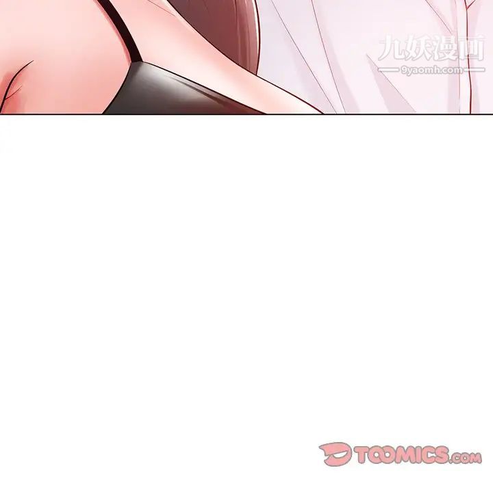 《相差一轮》漫画 第16话