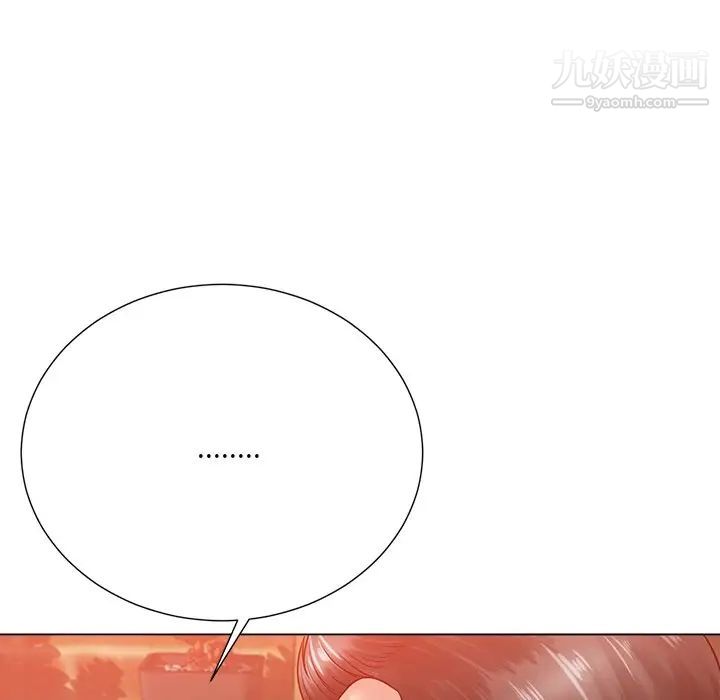 《相差一轮》漫画 第16话