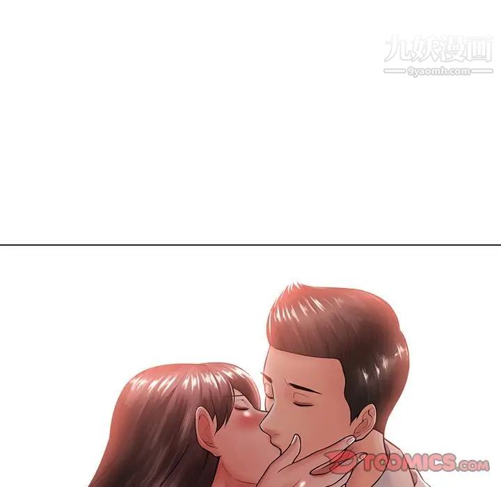 《相差一轮》漫画 第16话