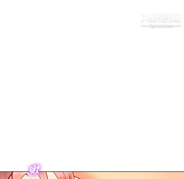 《相差一轮》漫画 第16话