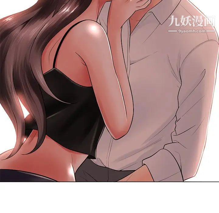 《相差一轮》漫画 第16话