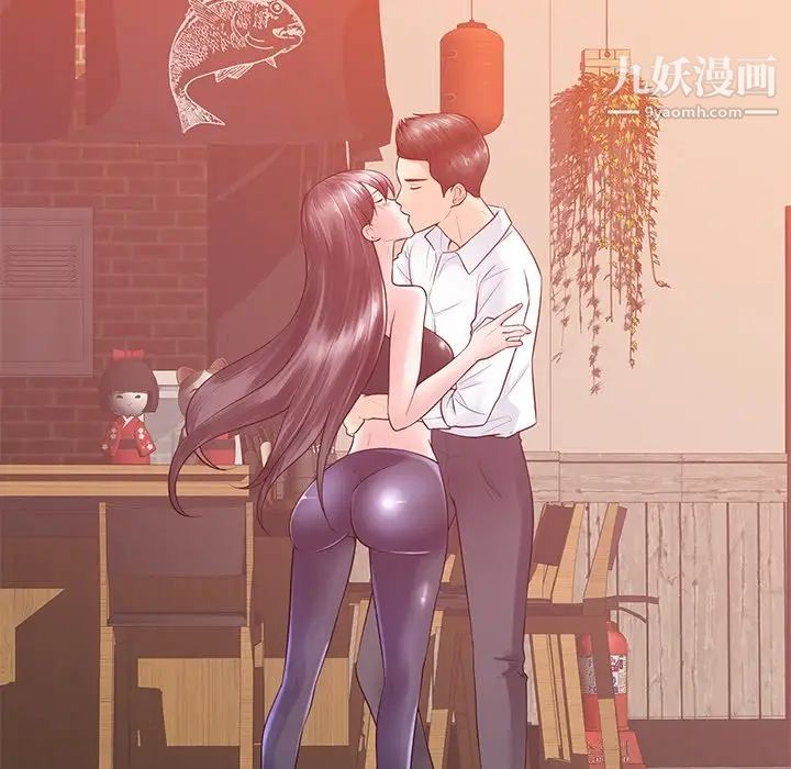 《相差一轮》漫画 第16话