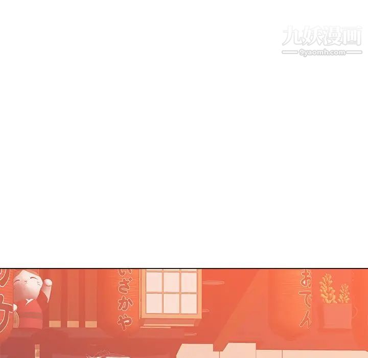 《相差一轮》漫画 第16话
