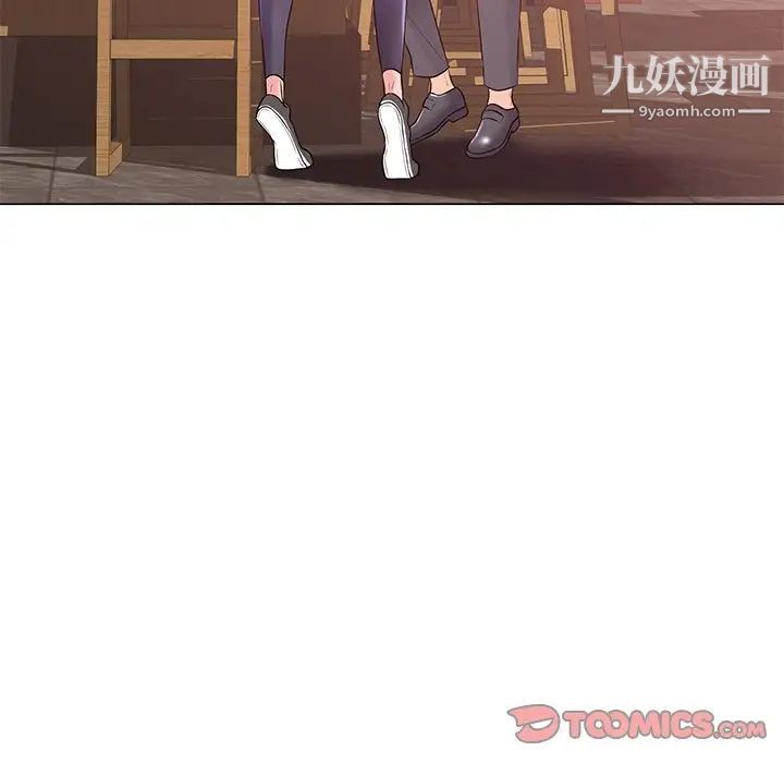 《相差一轮》漫画 第16话