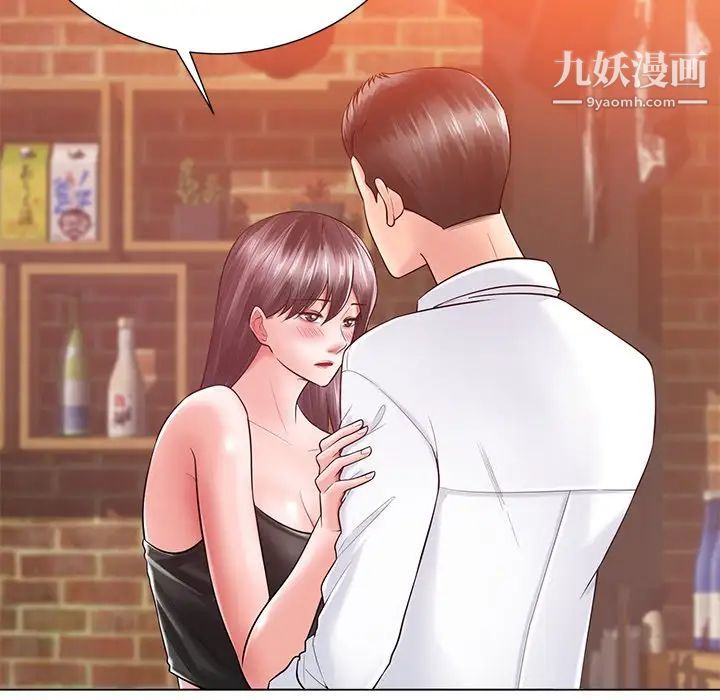《相差一轮》漫画 第16话