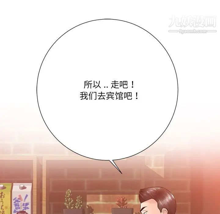 《相差一轮》漫画 第16话
