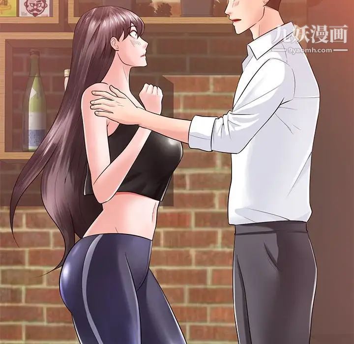 《相差一轮》漫画 第16话
