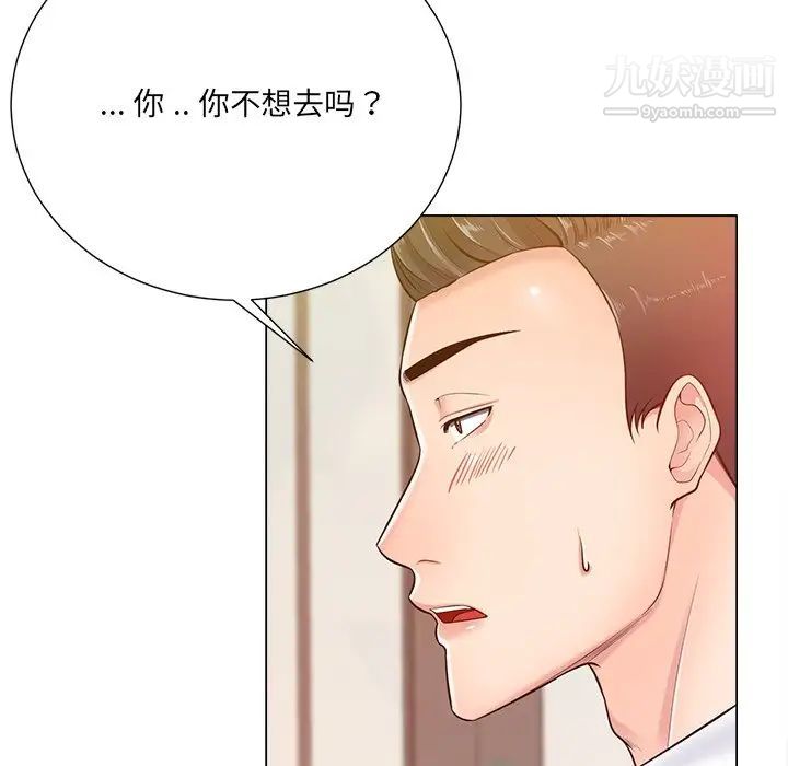 《相差一轮》漫画 第16话