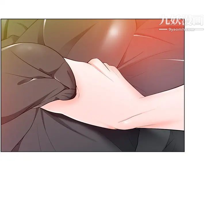 《相差一轮》漫画 第16话