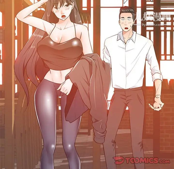 《相差一轮》漫画 第16话