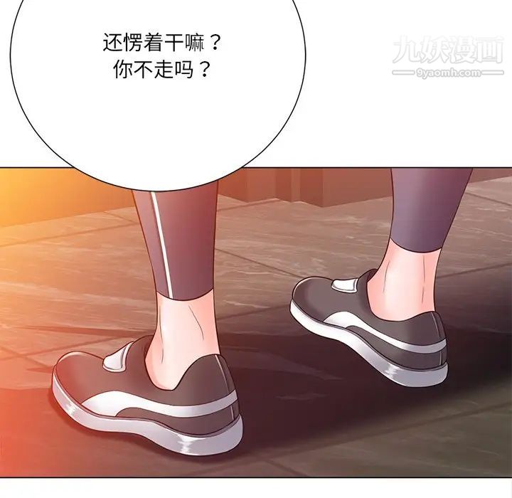 《相差一轮》漫画 第16话