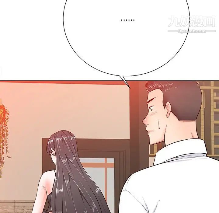 《相差一轮》漫画 第16话
