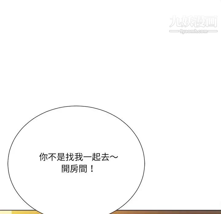 《相差一轮》漫画 第16话