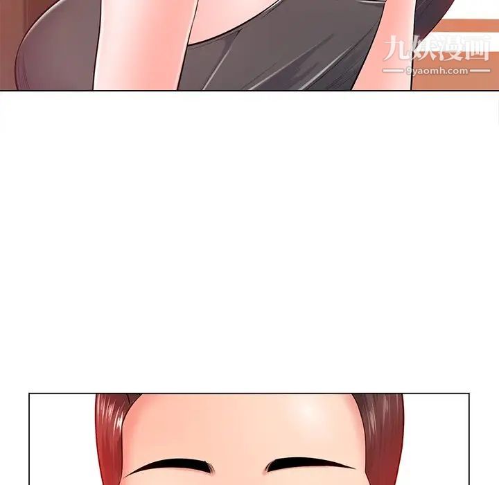 《相差一轮》漫画 第16话