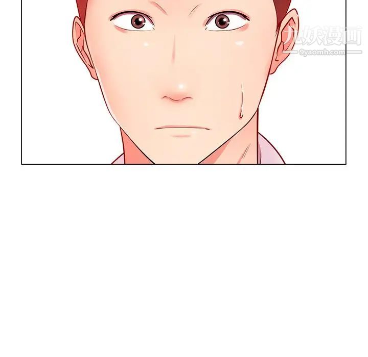 《相差一轮》漫画 第16话