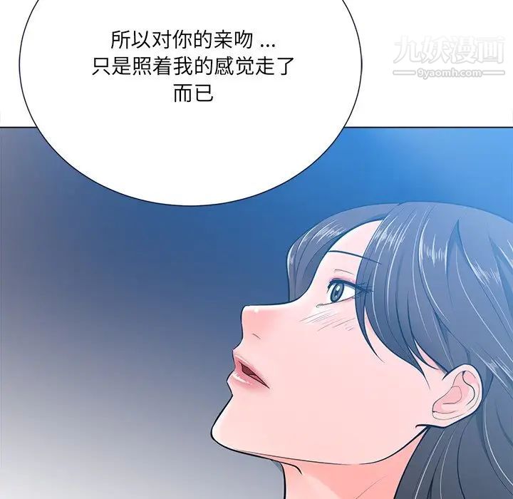 《相差一轮》漫画 第16话