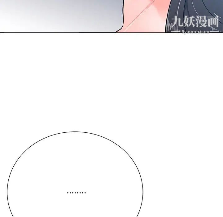 《相差一轮》漫画 第16话